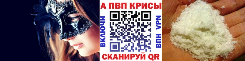 kraken зеркало  Мичуринск  Alpha PVP VHQ 