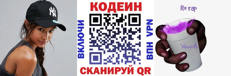 наркотики  Мичуринск  Кодеин Purple Drank 