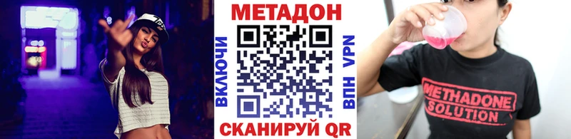 дарнет шоп Мичуринск гидра сайт Метадон methadone