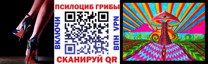 Галлюциногенные грибы прущие грибы  Мичуринск 